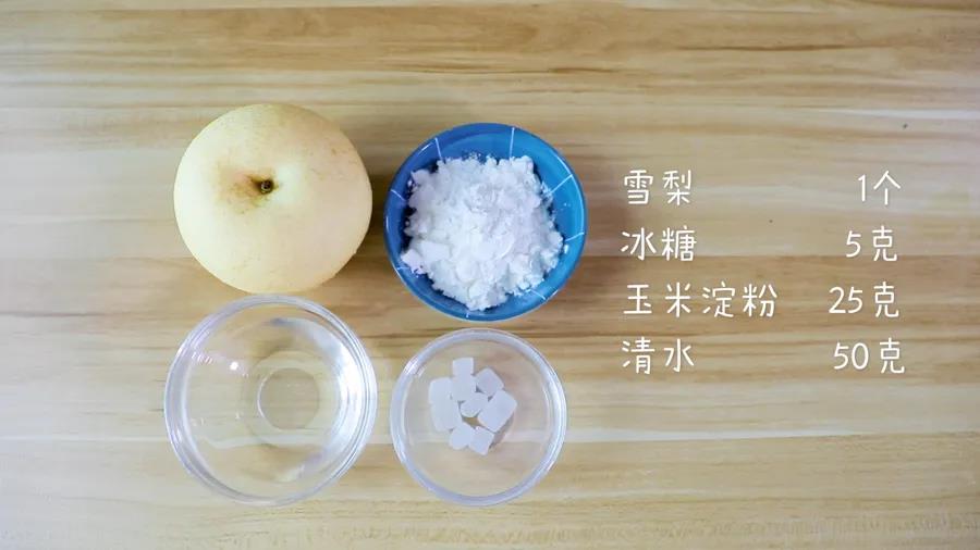 食材准备：雪梨1个，冰糖5克，玉米淀粉25克，清水50克