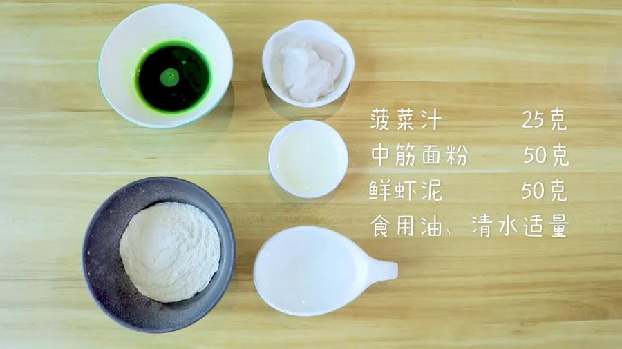 食材准备：菠菜汁25克，中筋面粉50克，鲜虾泥50克，食用油、清水适量