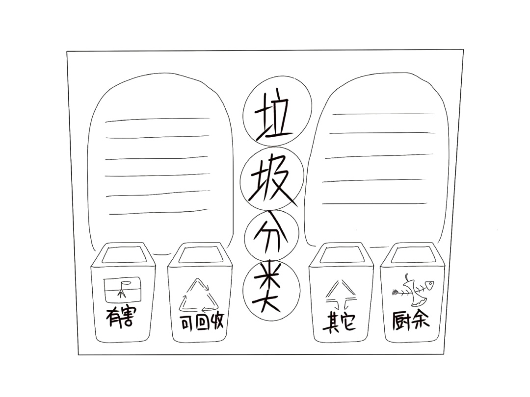 步骤6：垃圾桶的圈圈上圈圈里画出线格