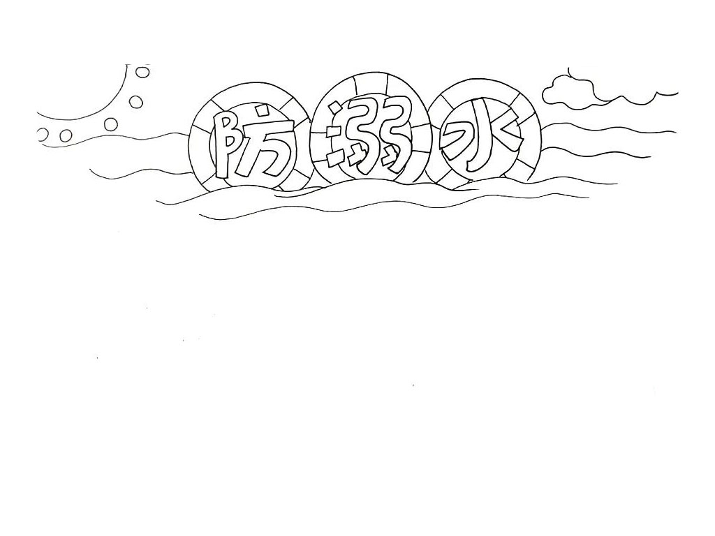 步骤3：接着，在画面左上角和右上角，分别画出太阳和云朵。