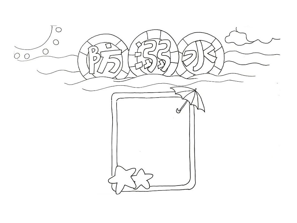 步骤4：在报头的下方，画出文本框，添加阳伞和海星元素做装饰