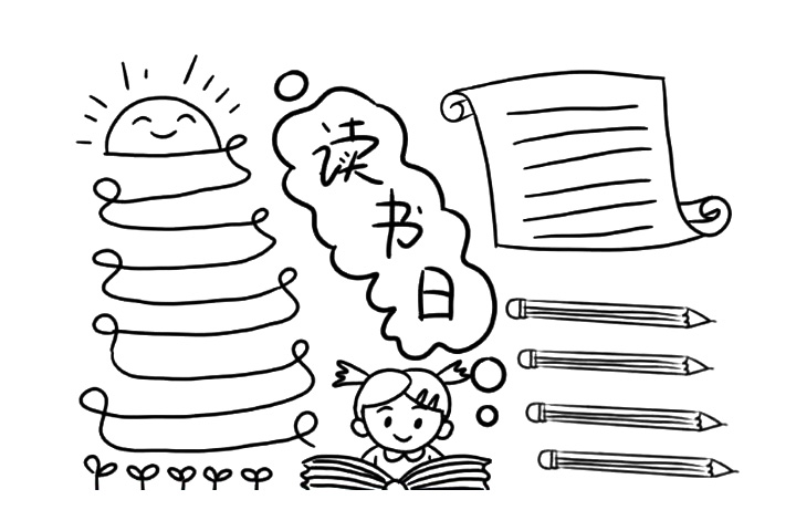 读书日手抄报画法详解-图8