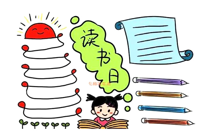 读书日手抄报画法详解