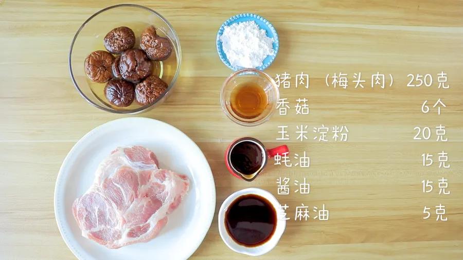 食材准备：猪肉(梅头肉)250克，香菇6个，玉米淀粉20克，蚝油15克，酱油15克，芝麻油5克