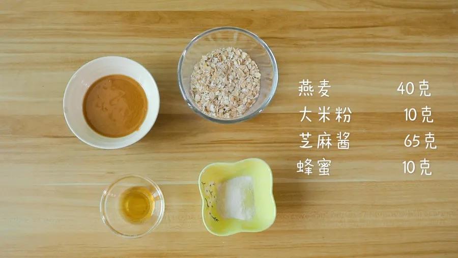 第1步：食材准备：燕麦40克，大米粉10克，芝麻酱65克，蜂蜜10克