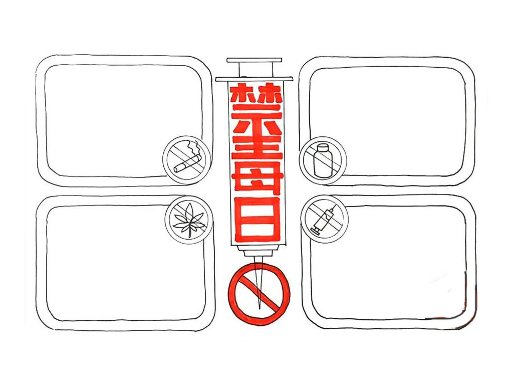 步骤4：在图标的上方画出禁止图形，再画出圆角矩形的文本框。