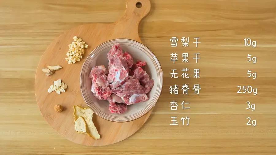 第1步：食材准备：雪梨干10g，苹果干5g，无花果5g，猪脊骨250g，杏仁3g，玉竹2g