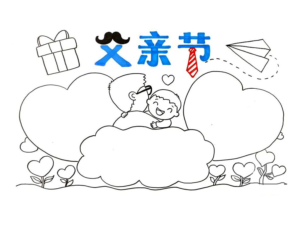 步骤5：将礼物盒和纸飞机绘制在报头两侧，画面底部画爱心小花和波浪线