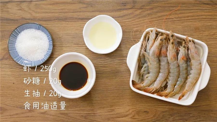 食材准备：大虾250克，砂糖20克，生抽20克，食用油适量