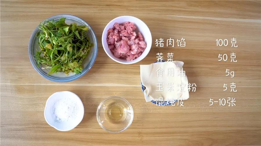 食材准备猪肉馅100克，荠菜50克，食用油5g，玉米淀粉5克，馄炖皮5-10张