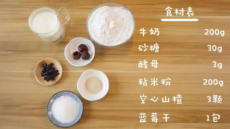 食材准备：粘米粉(即大米粉)200g，牛奶200g，砂糖30g，酵母3g，空心山楂3颗，蓝莓干一包