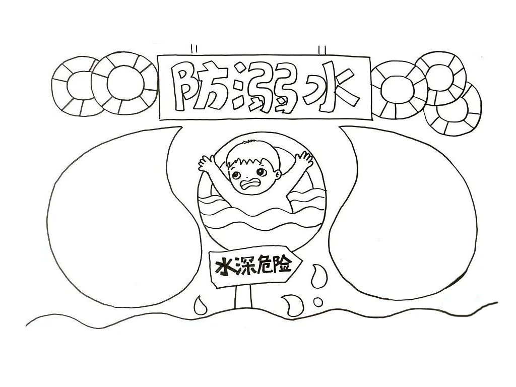 步骤4：在画面底部画出波浪线，左右两侧分别画出水滴形状的文本框。