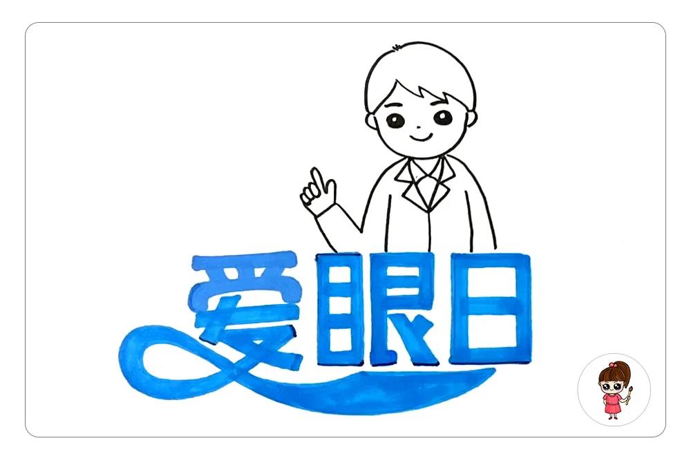 步骤2：然后，在文字上方画出医生