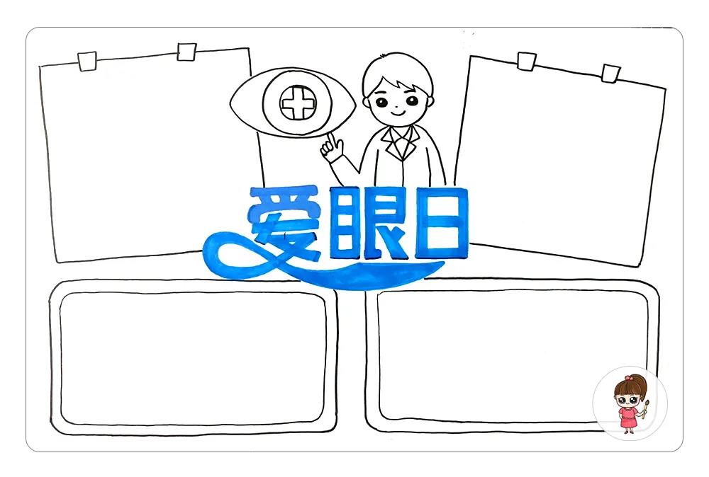 步骤4：接着，在报头周围画出四个文本框。