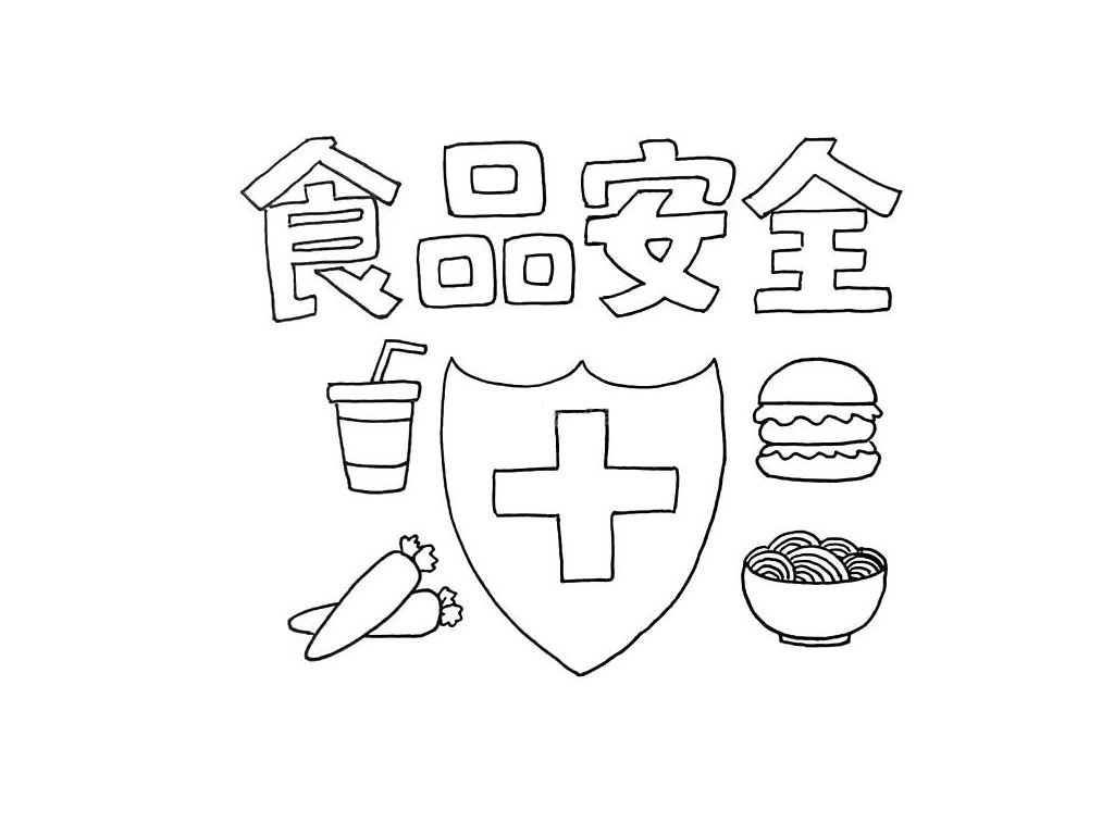 步骤3：接着，在画面的中间位置，画出盾牌和十字符号，传达安全的寓意。