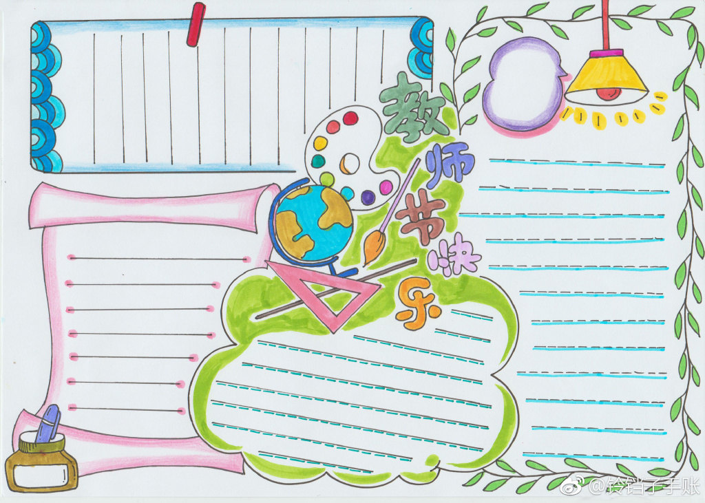 感谢老师一组教师节手抄报图片-图9