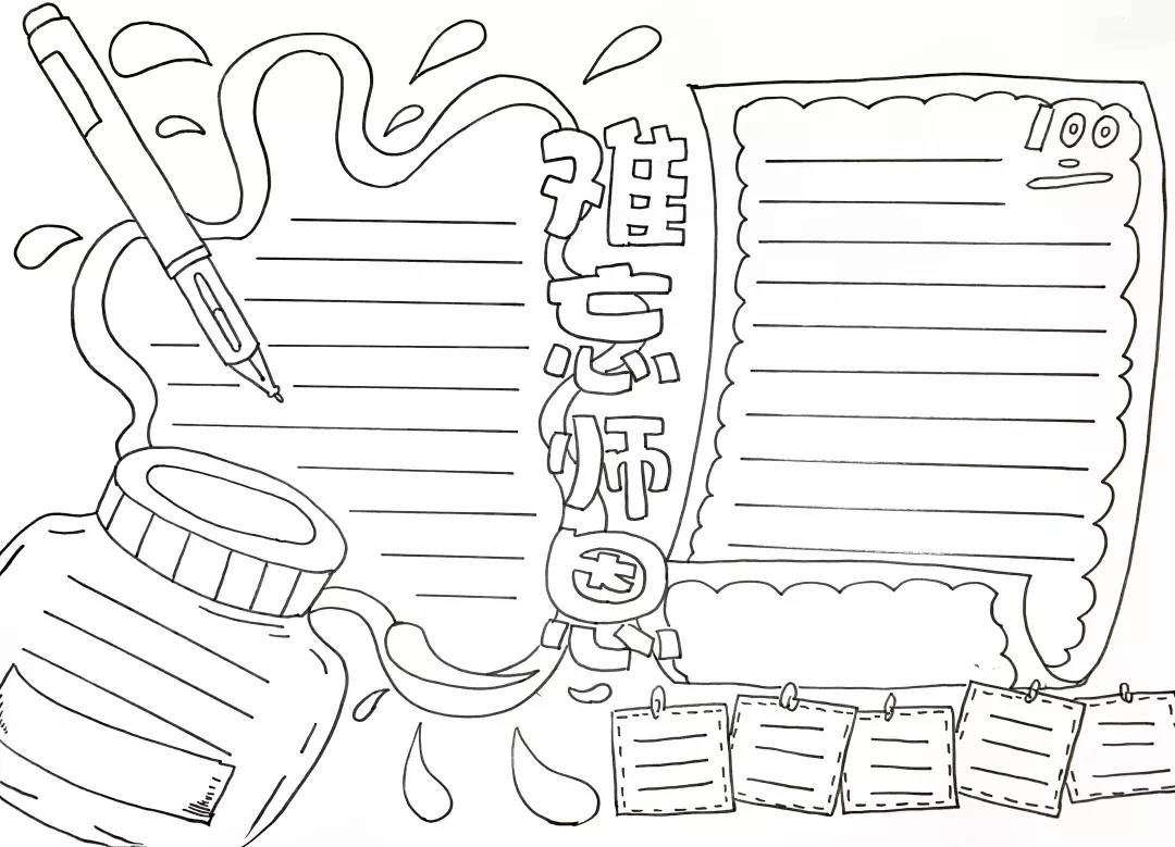 11张2020年的教师节手抄报线稿模板-图3