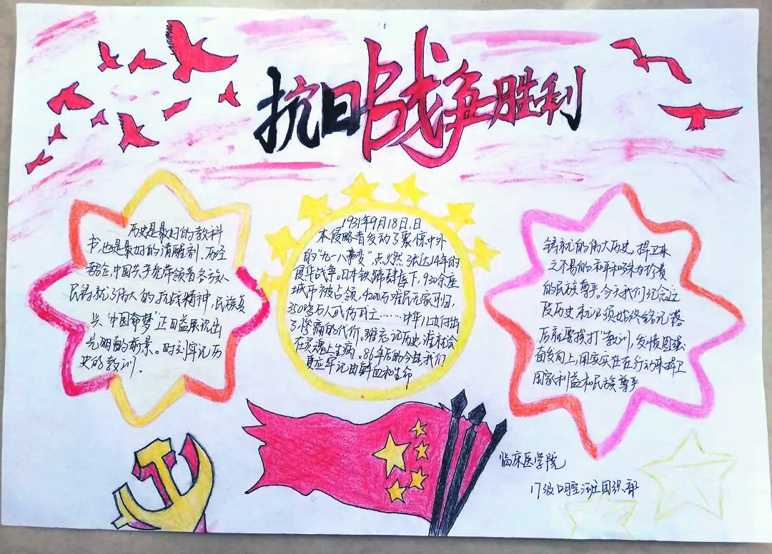 勿忘国耻，九一八事变手抄报图片-图8