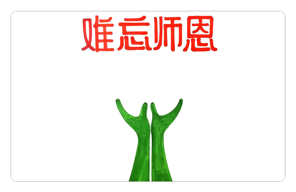 步骤2：在下方画出向上托起的双手，涂上颜色。