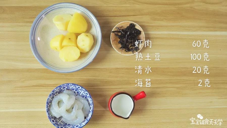 第1步：食材准备：虾肉60克，熟土豆100克，清水20克，海苔2克