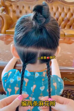 对半分，编两条小麻花辫