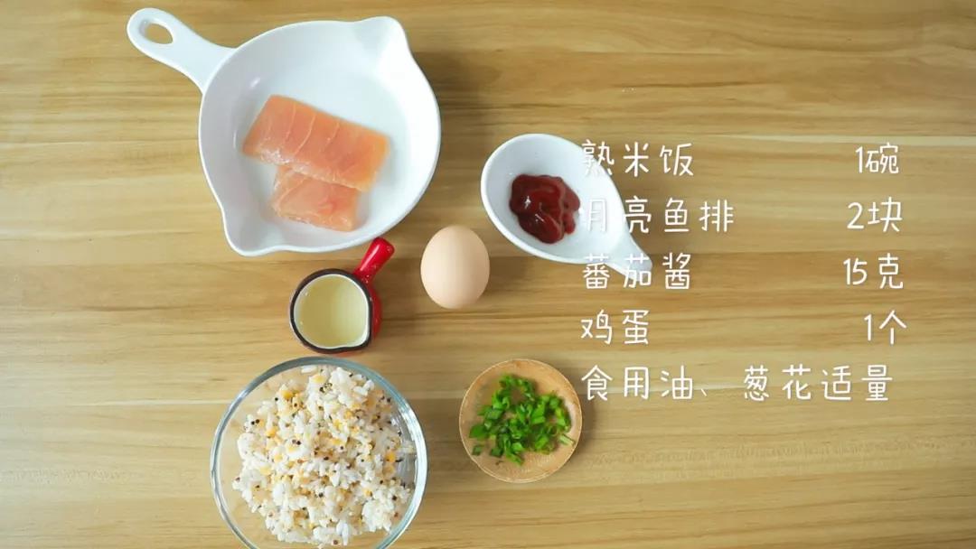 第1步：食材准备：熟米饭1碗，月亮鱼排2块，蕃茄酱15克，鸡蛋1个，食用油、葱花适量