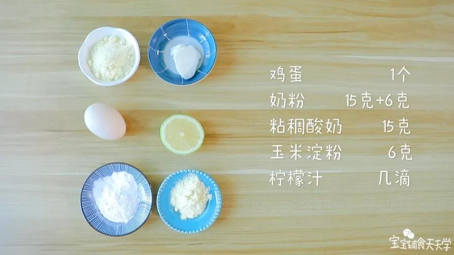 食材准备：荷包蛋溶豆