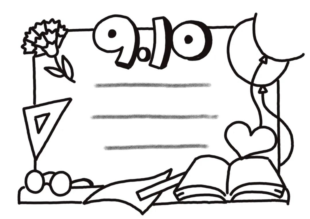 步骤4：最后以黑板元素做背景， 一张美美的贺卡就完成了！