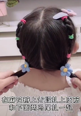 步骤：3在麻花辫上分段扎皮筋，和下面两马尾扎一起