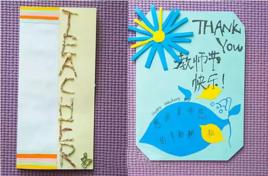 教师节贺卡图片-图4