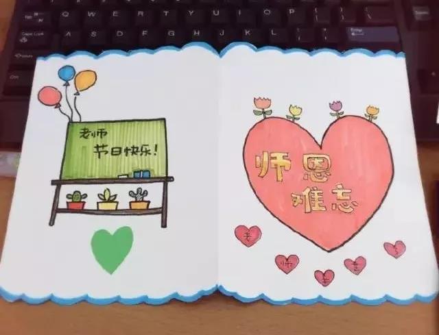 教师节贺卡图片-图10