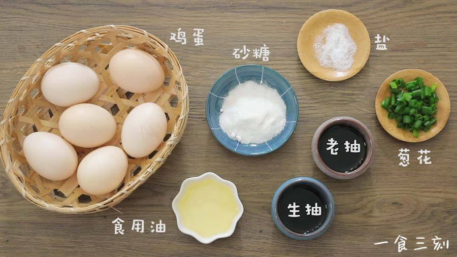 食材准备：鸡蛋6个，食用油20g，砂糖15g，盐3g，生抽10g，老抽10g，葱花适量