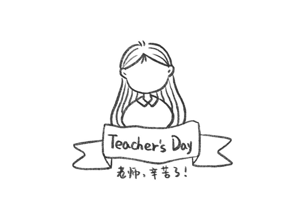 老师辛苦了教师节简笔画教程-图4
