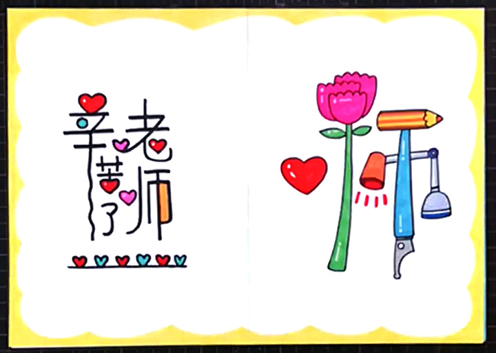 7款简单漂亮的教师节手抄报模板-图4