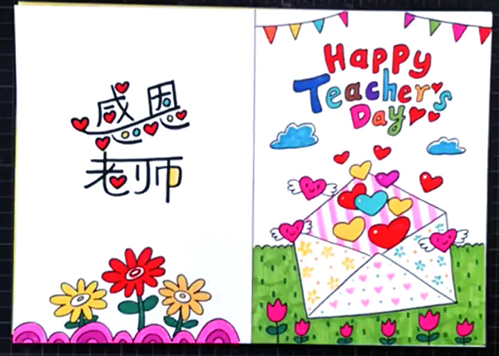 7款简单漂亮的教师节手抄报模板-图5