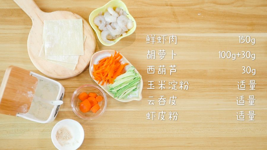 食材准备：放入一小勺玉米淀粉