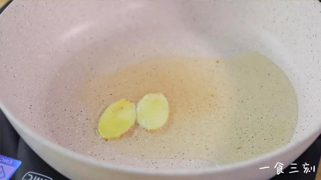 热油起锅，放入姜片爆香