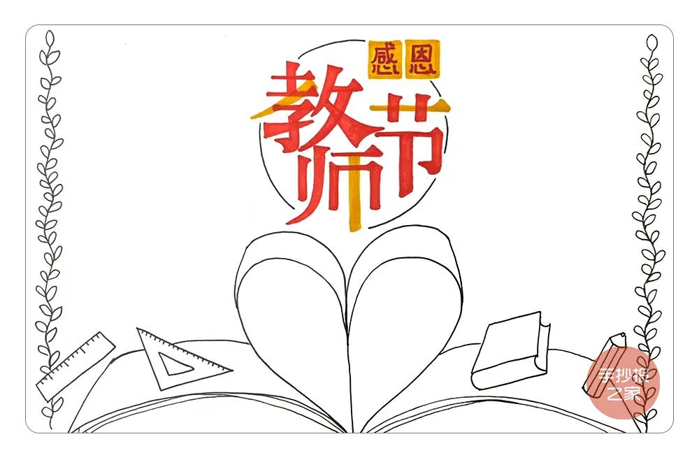 步骤6：画面两侧画上向上生长的绿叶。