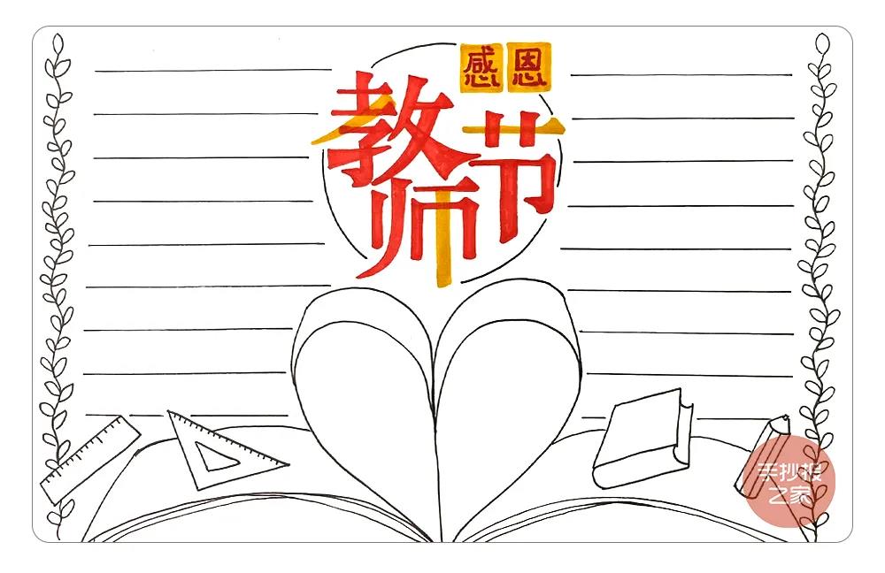 步骤7：画上横格线。