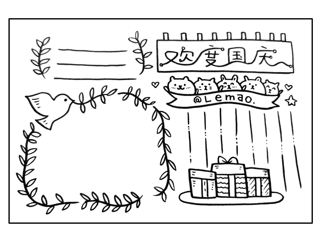双节同庆 国庆节中秋节手抄报图片-图1