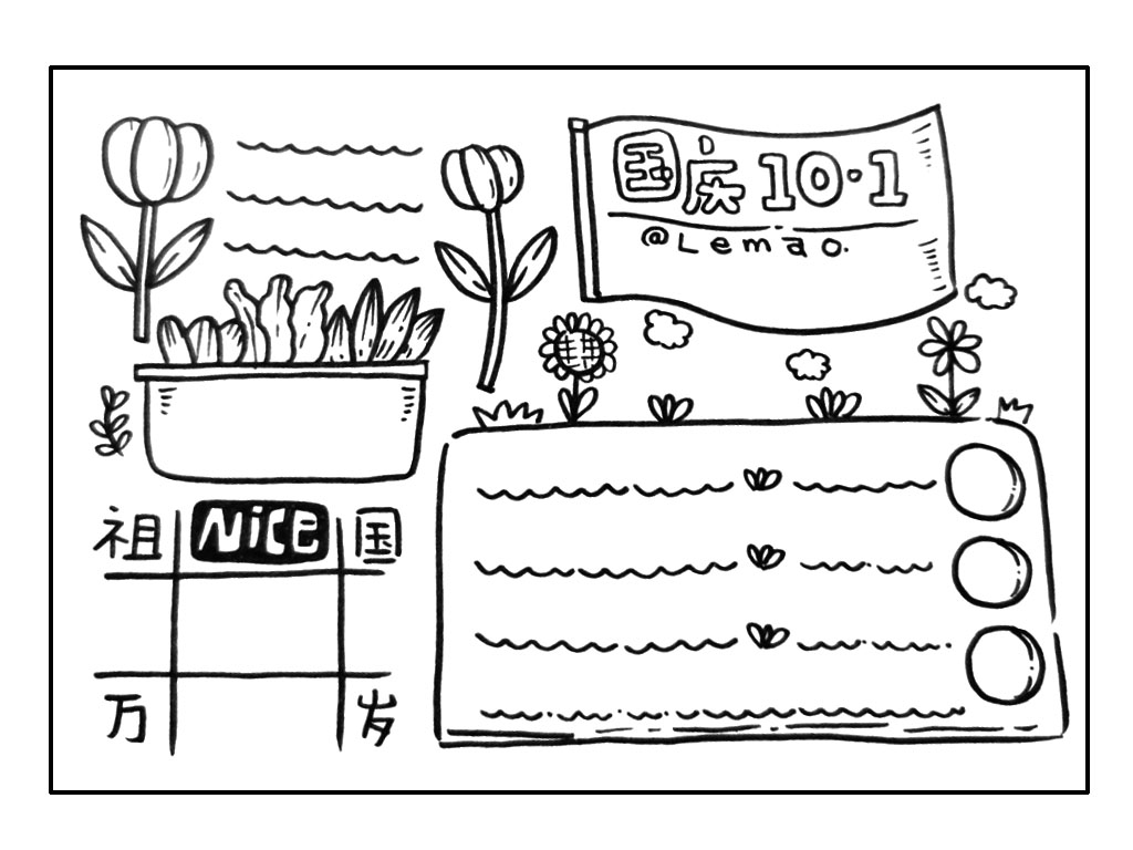双节同庆 国庆节中秋节手抄报图片-图6