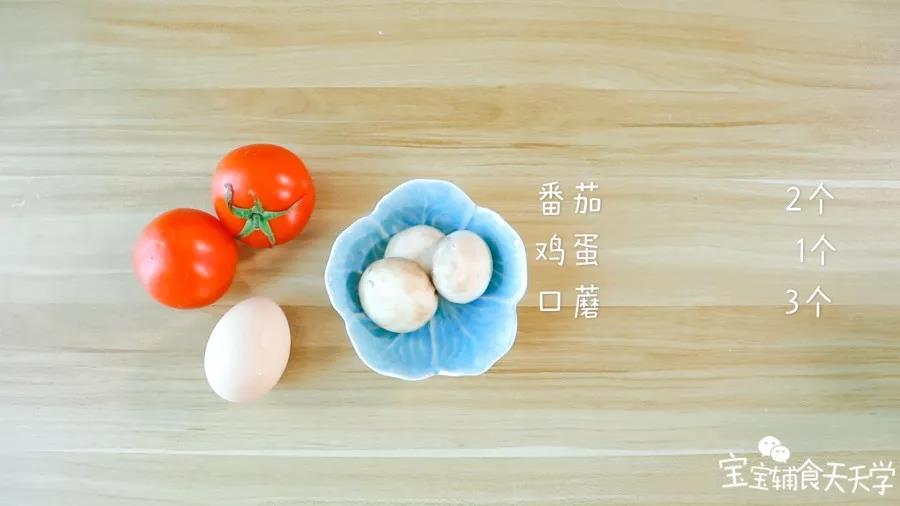 食材准备：番茄2个，鸡蛋1个，口蘑3个