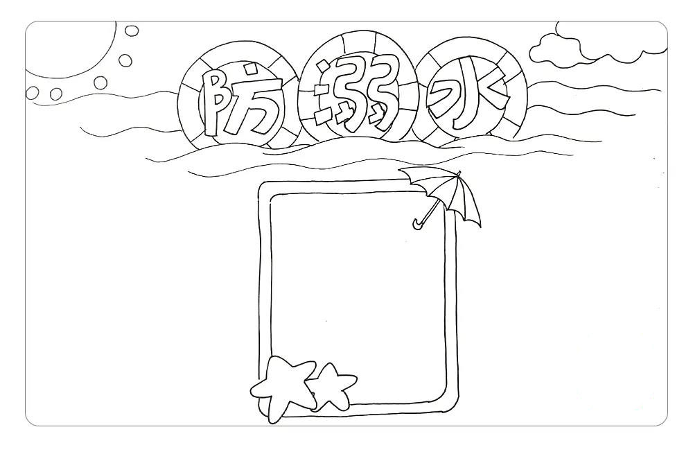 步骤4：接着，在画面左上角和右上角，分别画出太阳和云朵。