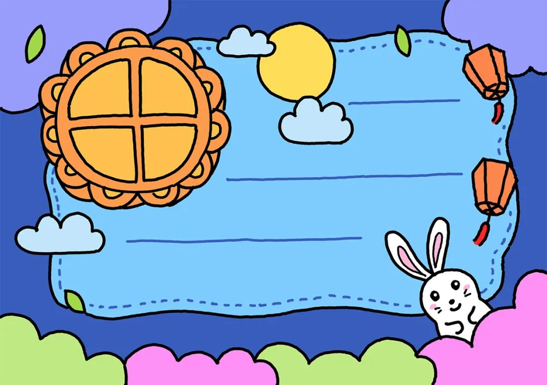 超简单中秋节手抄报画法步骤