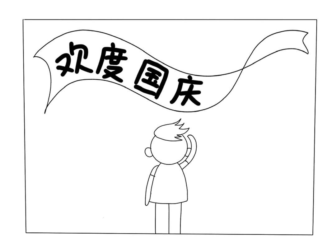 步骤3：画出小男孩的身体