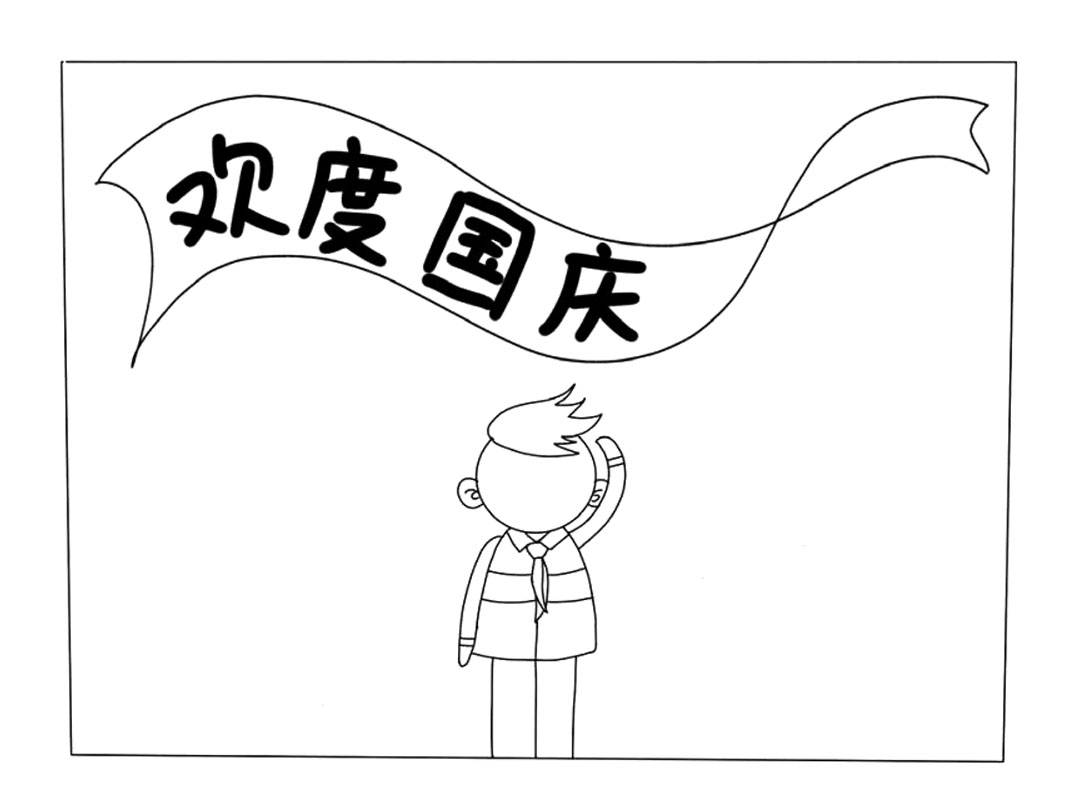 步骤4：完整画出小男孩校服