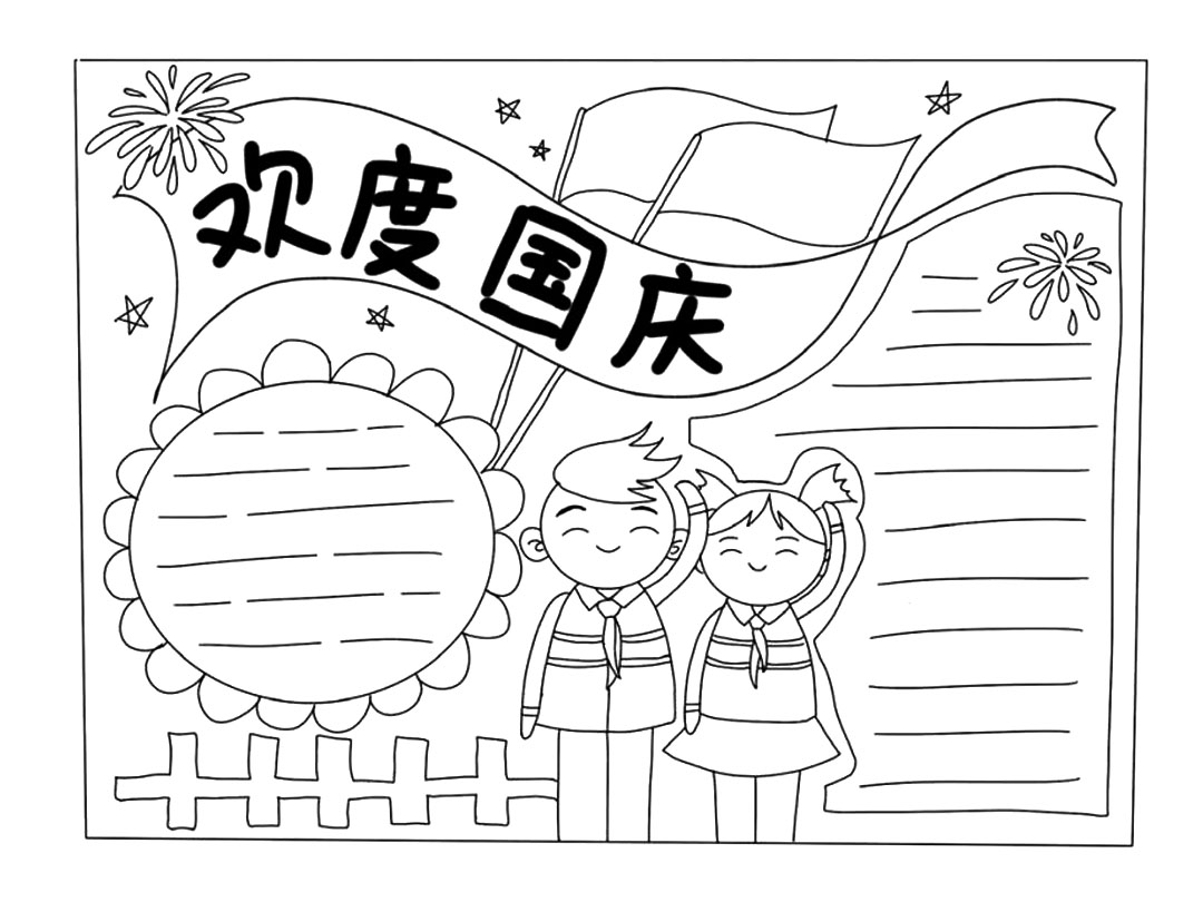 步骤8：飘带后面的棋子和烟花星星