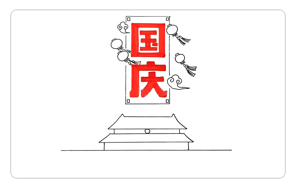 步骤5：左右用竖线和斜线连接起来。