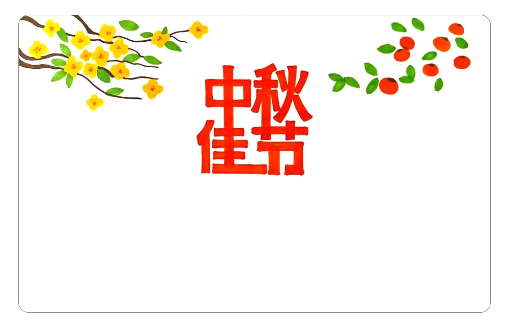 步骤6：再用绿色笔画一下柿子把，加上叶子