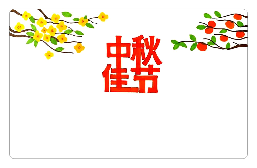 步骤7：画枝干，柿子树就画好了。